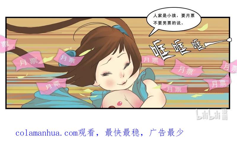 《邪君宠-貂蝉》5 5】女猪脚 第18页