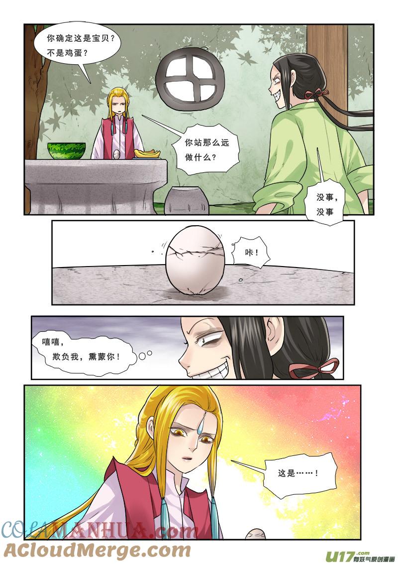 《邪君宠-貂蝉》52 52】无可替代 第11页