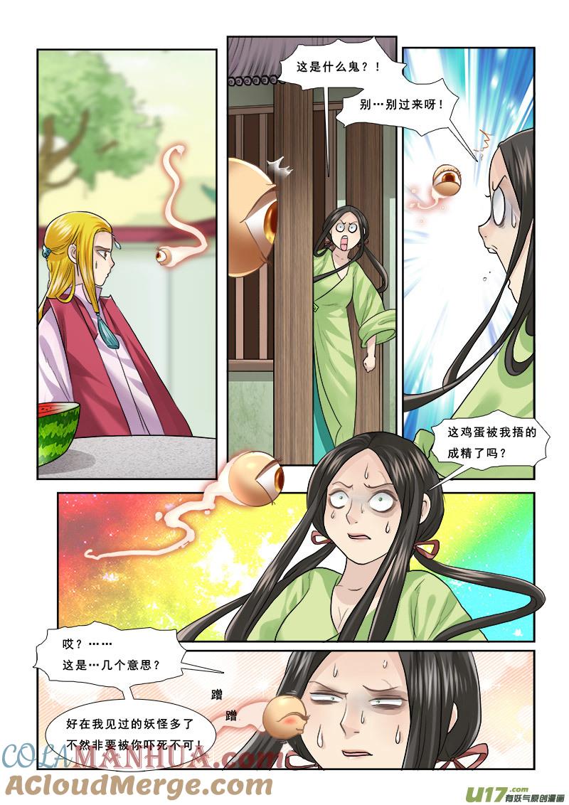 《邪君宠-貂蝉》52 52】无可替代 第13页