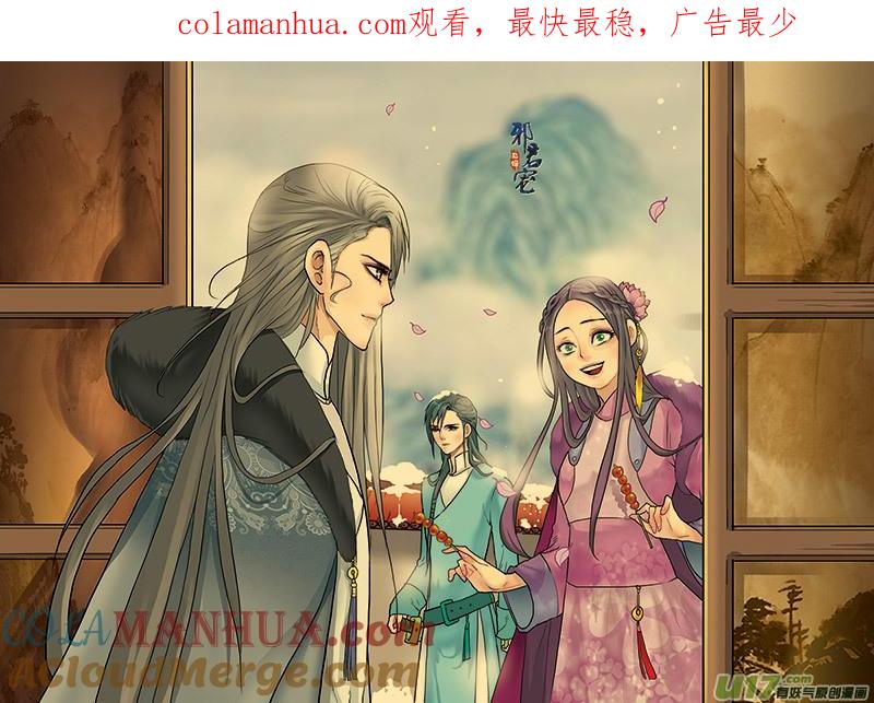 《邪君宠-貂蝉》52 52】无可替代 第1页