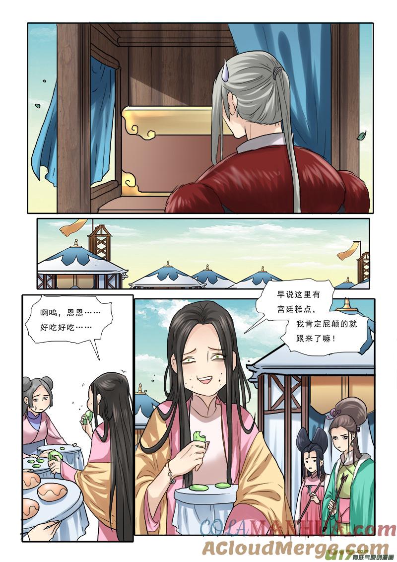 《邪君宠-貂蝉》57 57】大本营比狩猎场还刺激 第5页