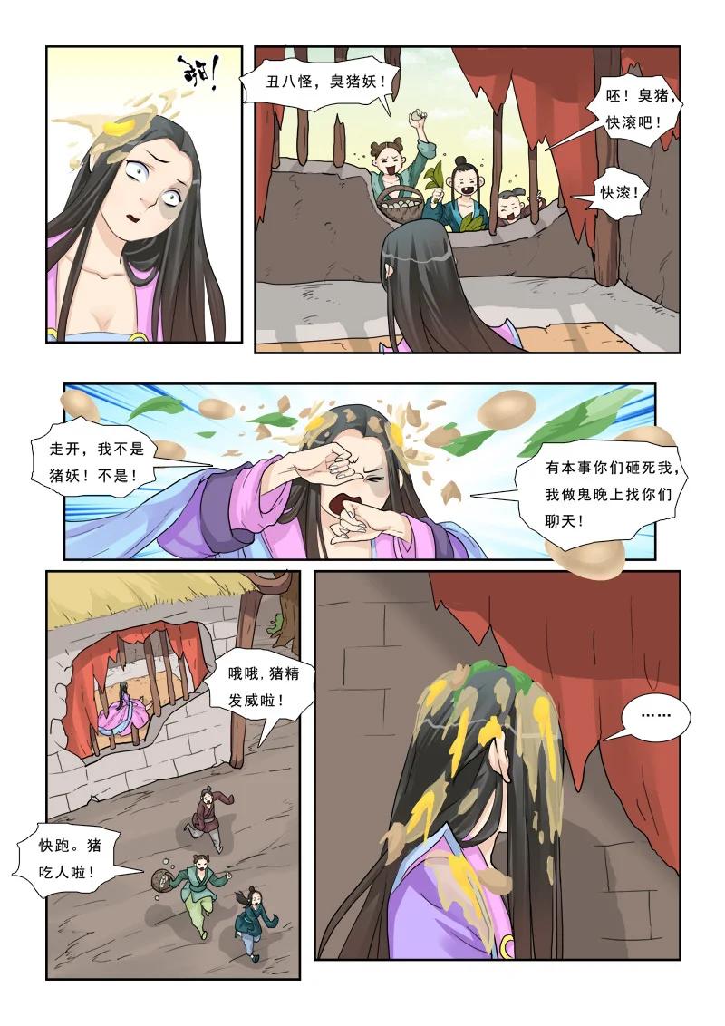 《邪君宠-貂蝉》6 6】失去 第8页