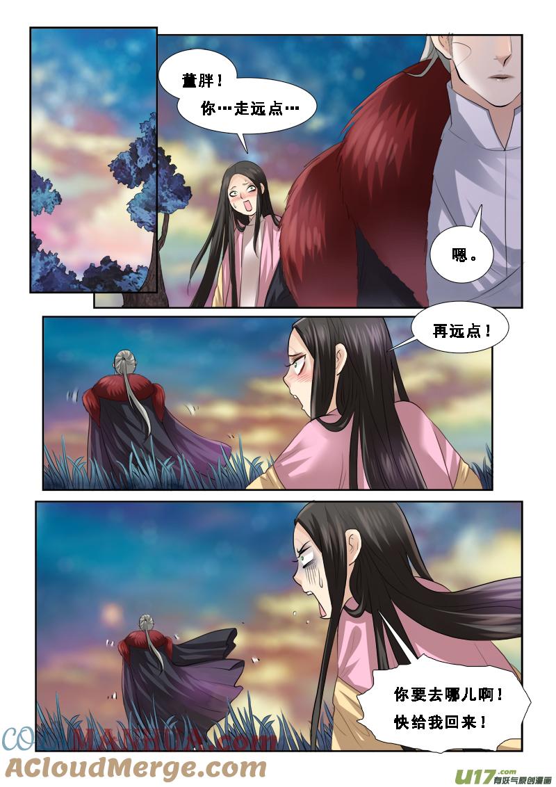 《邪君宠-貂蝉》61 61】真坑啊 第9页