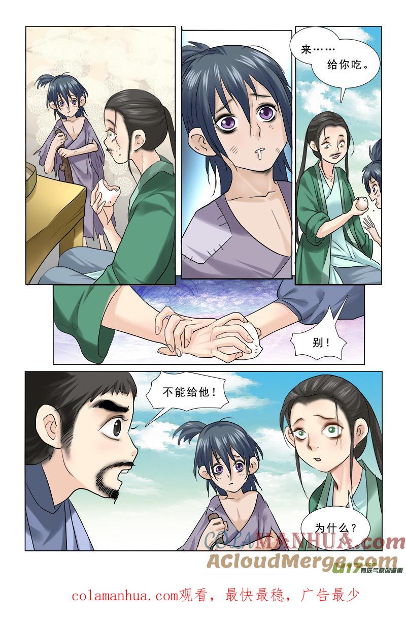 《邪君宠-貂蝉》63 63】这不是变装是变性 第17页