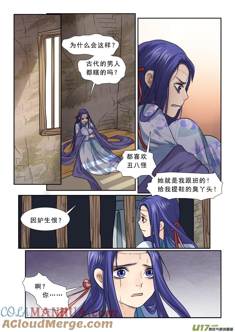 《邪君宠-貂蝉》63 63】这不是变装是变性 第7页