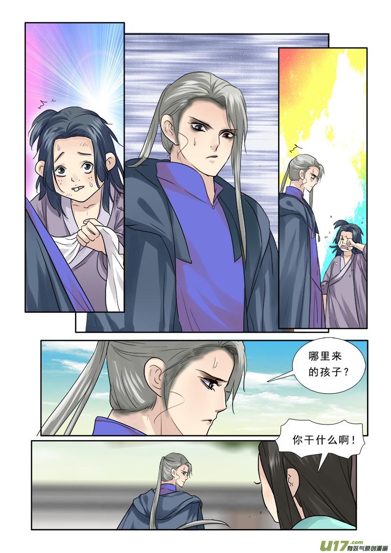 《邪君宠-貂蝉》64 64】给曹操找媳妇 第10页