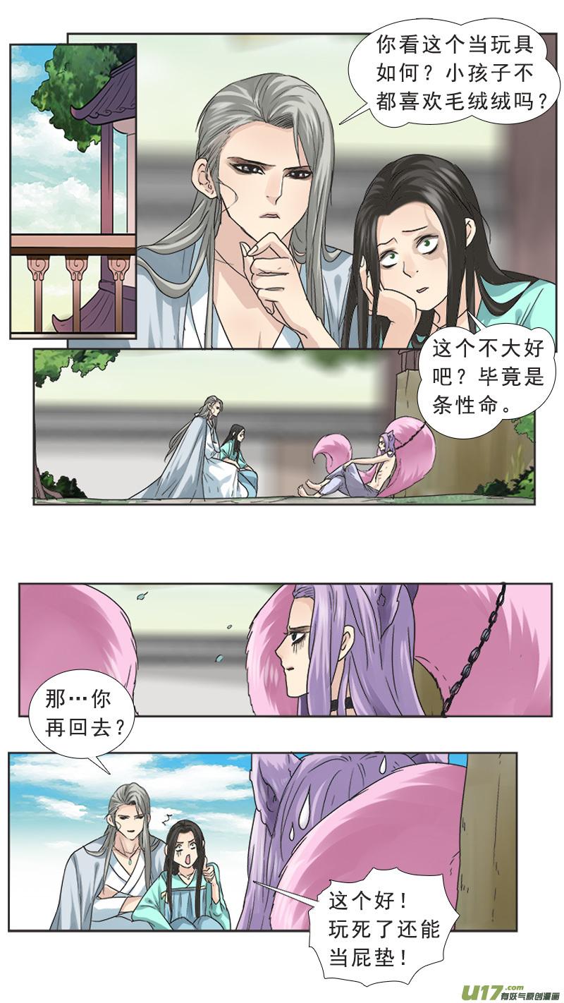 《邪君宠-貂蝉》67 67】舌吻 第2页