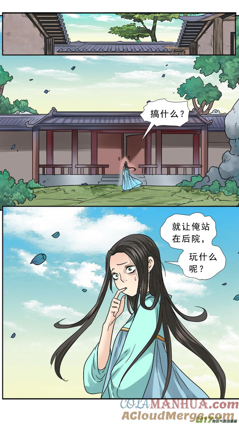 《邪君宠-貂蝉》67 67】舌吻 第5页
