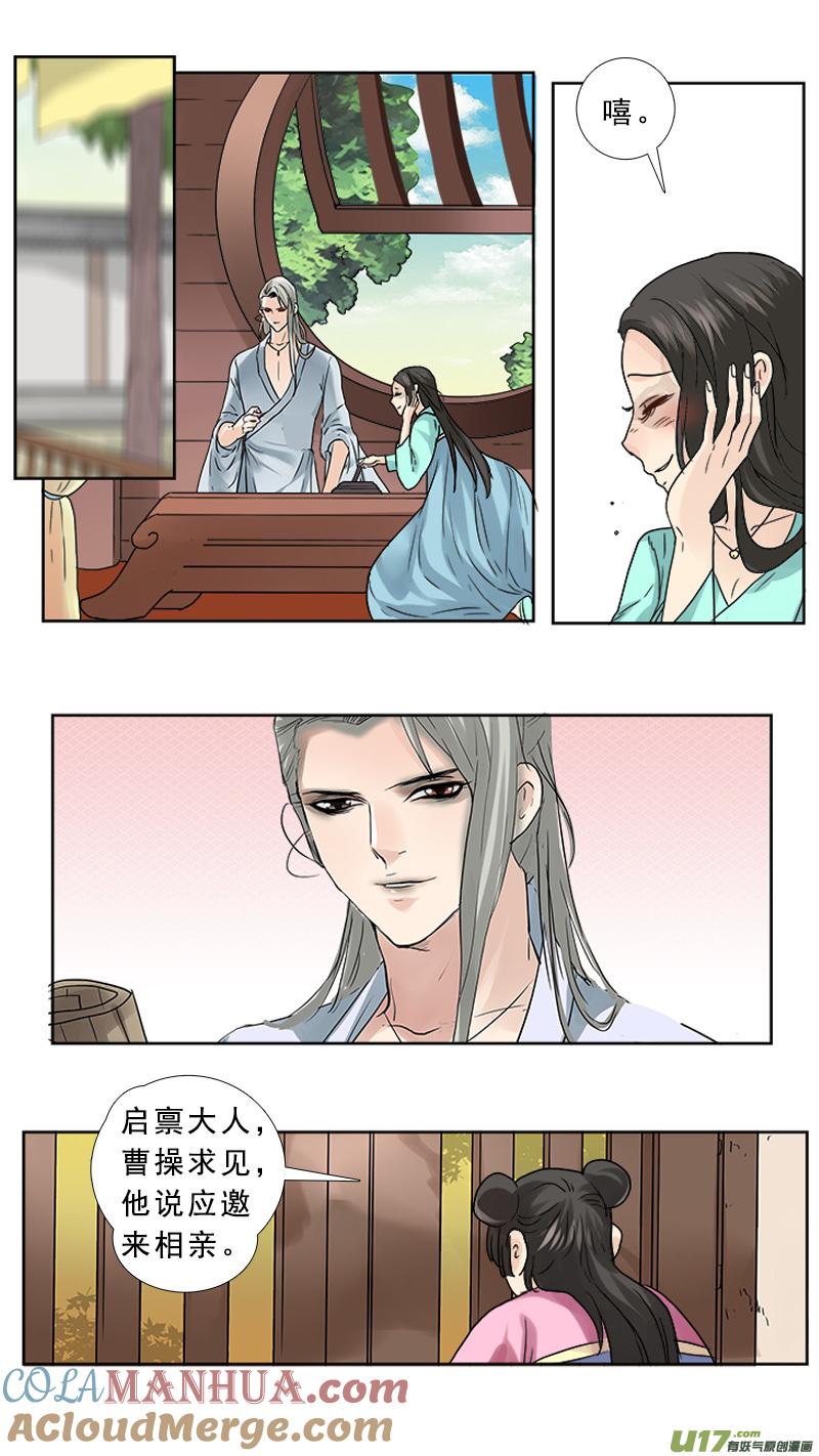 《邪君宠-貂蝉》67 67】舌吻 第7页