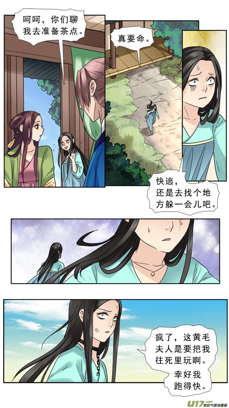 《邪君宠-貂蝉》67 67】舌吻 第14页