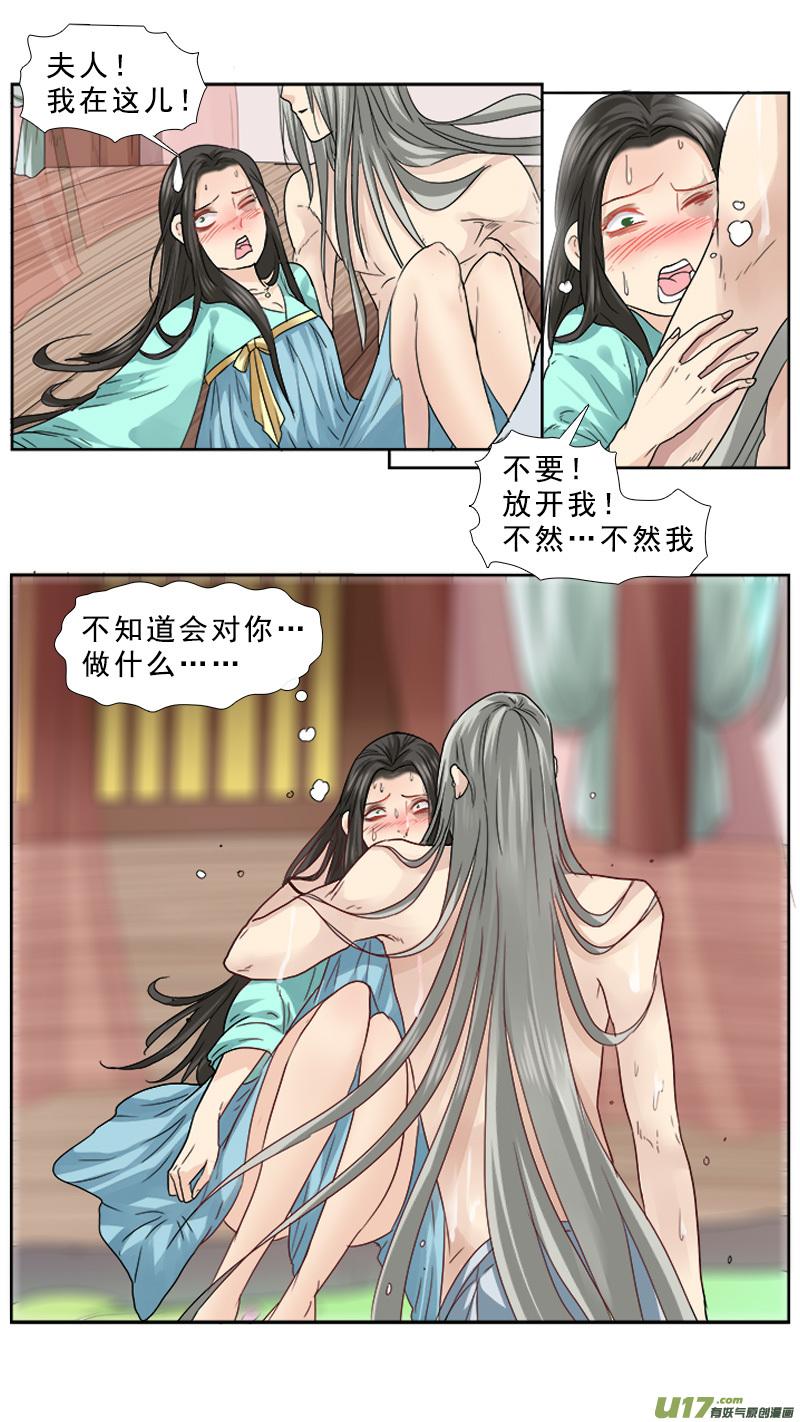 《邪君宠-貂蝉》68 68】对的时间 对的人 第12页