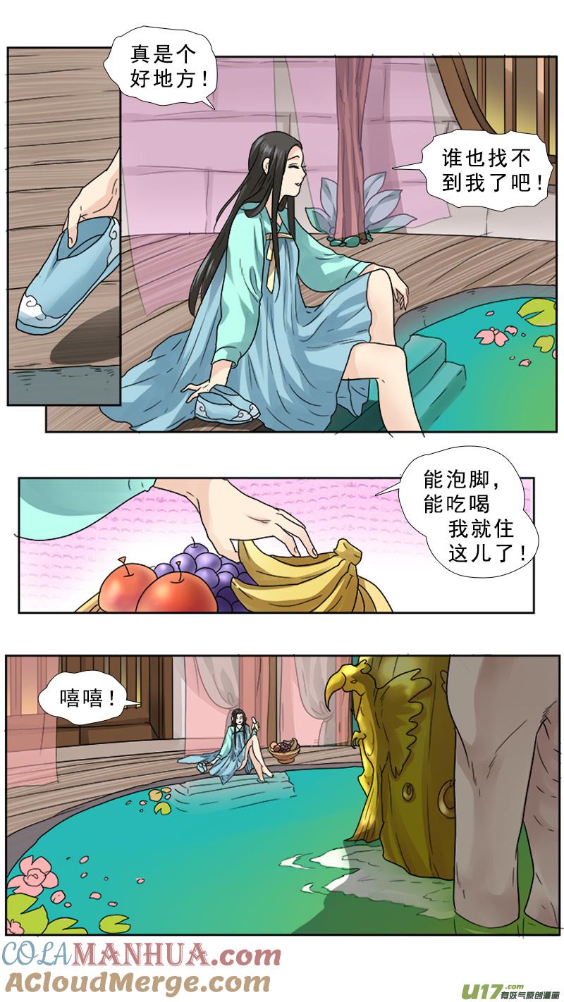 《邪君宠-貂蝉》68 68】对的时间 对的人 第9页