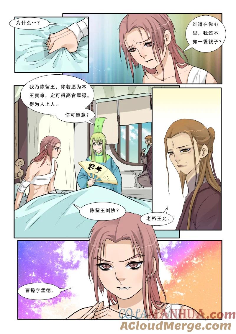 《邪君宠-貂蝉》7 7】又穿越了 第3页