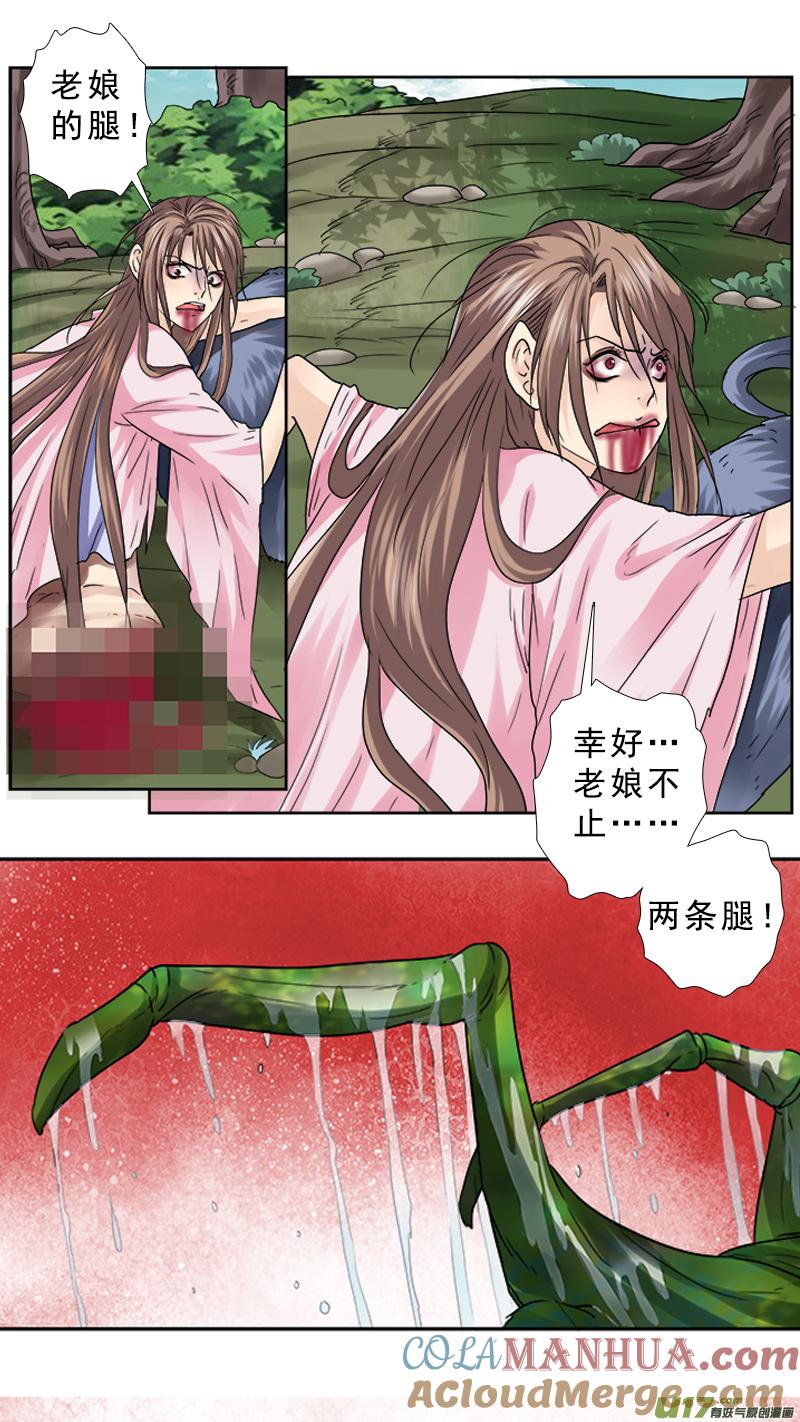 《邪君宠-貂蝉》74 74】一生挚爱 第3页