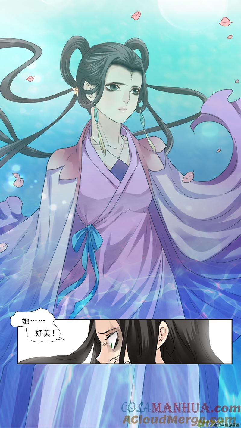 《邪君宠-貂蝉》74 74】一生挚爱 第15页