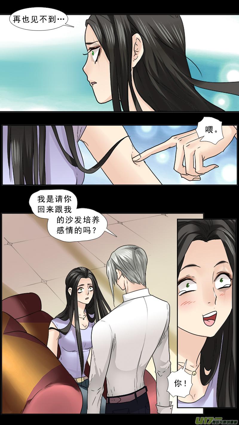 《邪君宠-貂蝉》75 75】阴魂不散 第8页