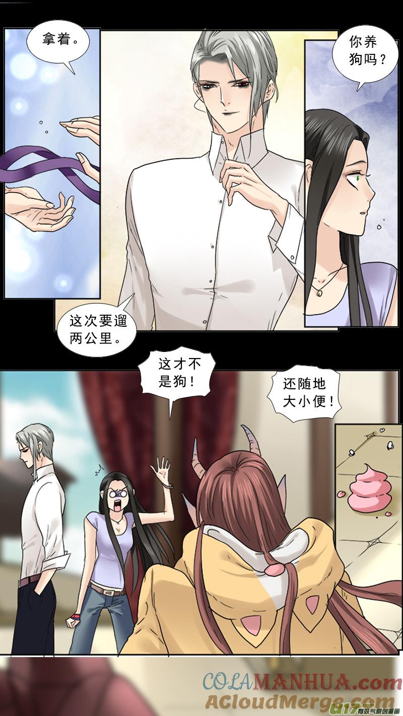 《邪君宠-貂蝉》75 75】阴魂不散 第11页