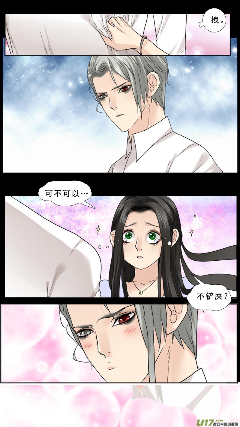 《邪君宠-貂蝉》75 75】阴魂不散 第12页