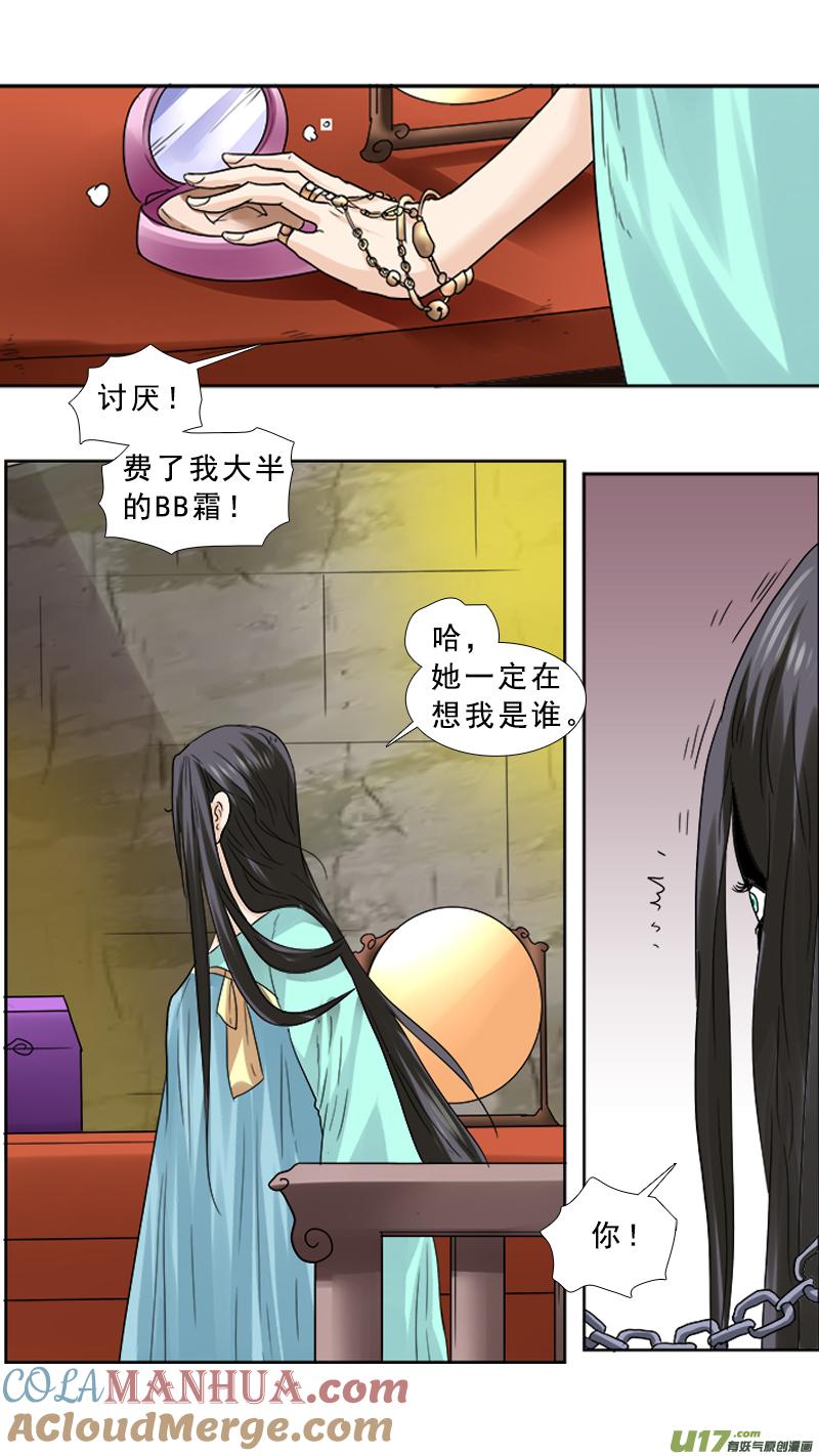 《邪君宠-貂蝉》76 76】我是谁 第15页