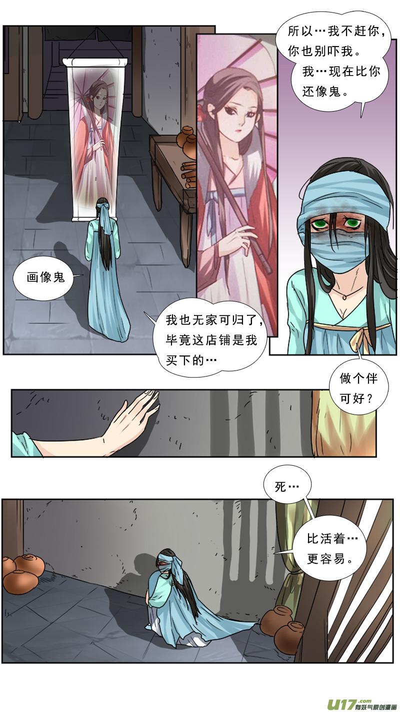 《邪君宠-貂蝉》78 78】凤凰涅盘 第6页
