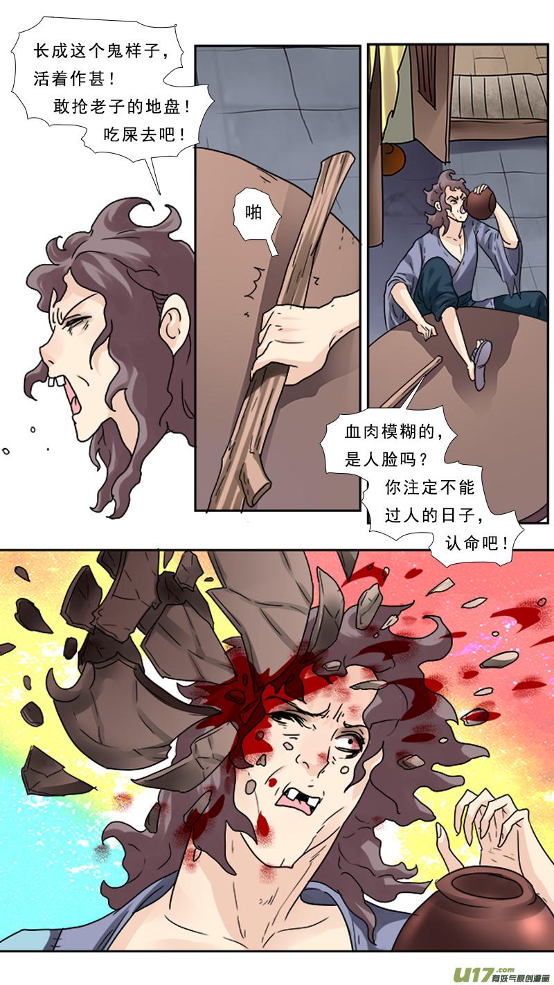 《邪君宠-貂蝉》78 78】凤凰涅盘 第12页