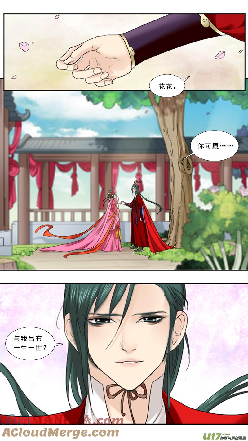 《邪君宠-貂蝉》79 79】吕布娶妻 第7页