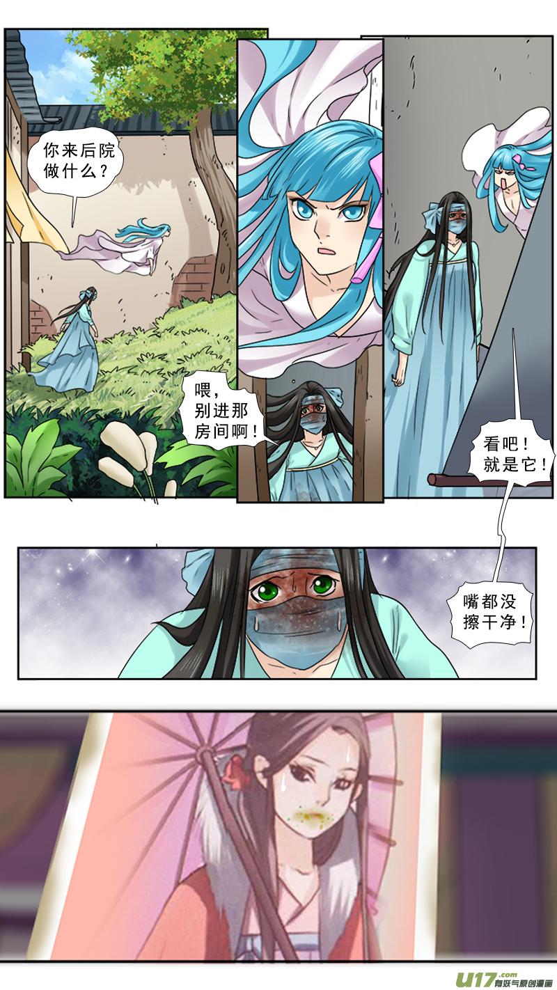 《邪君宠-貂蝉》82 82】鸡蛋煎饼 第10页