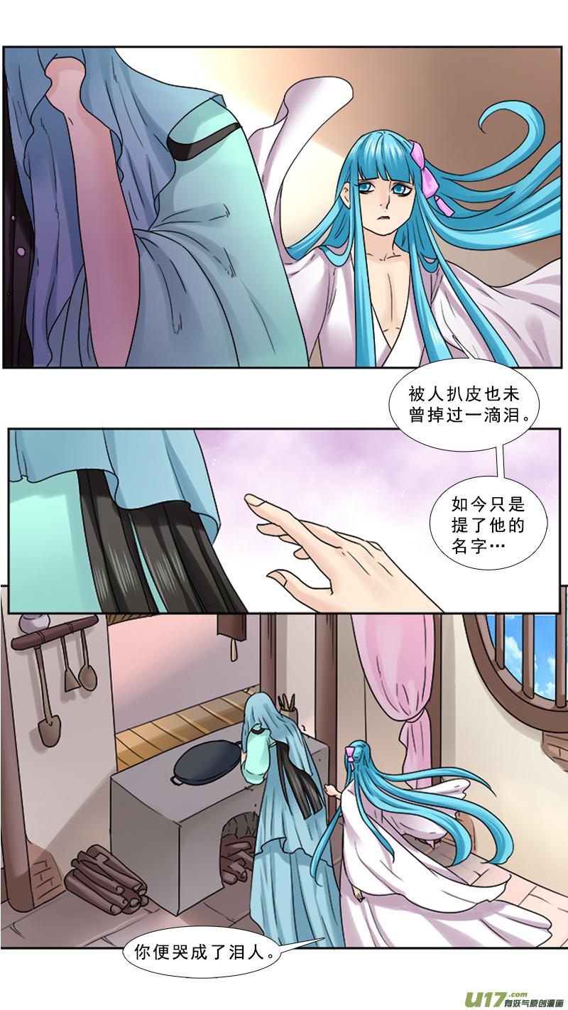 《邪君宠-貂蝉》82 82】鸡蛋煎饼 第2页