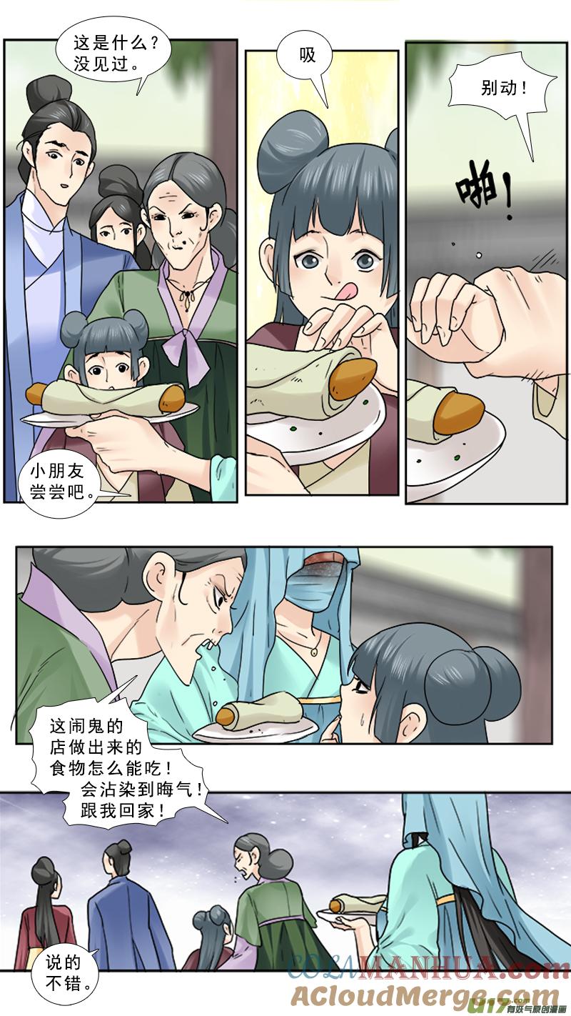 《邪君宠-貂蝉》82 82】鸡蛋煎饼 第15页