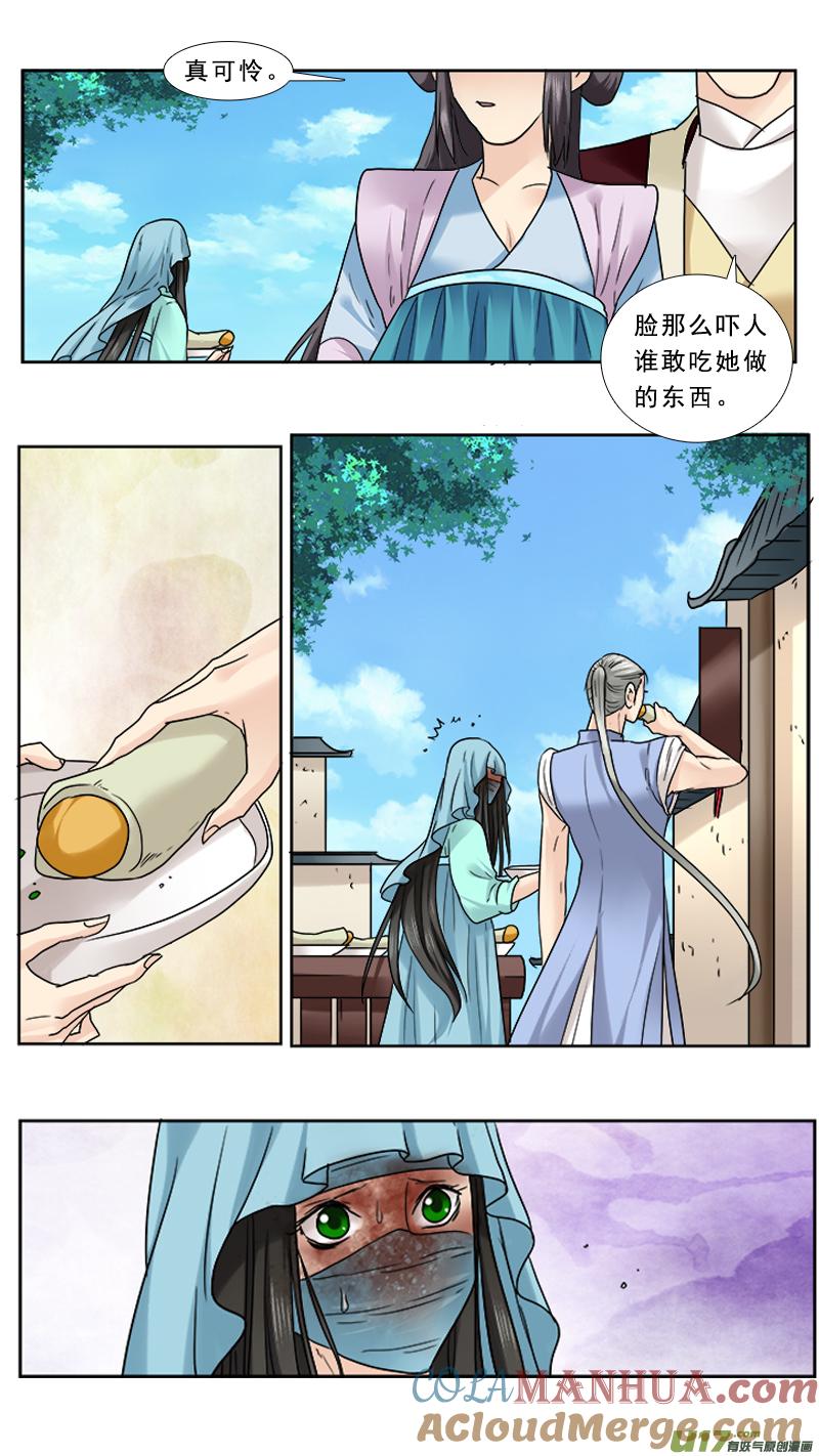 《邪君宠-貂蝉》84 84】小奶狗 第5页
