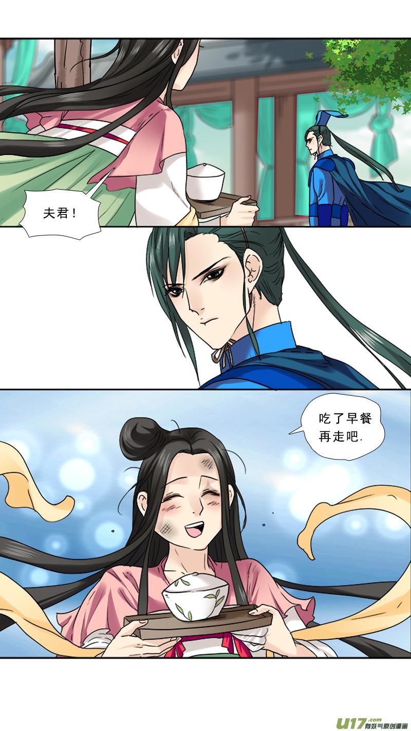 《邪君宠-貂蝉》84 84】小奶狗 第2页