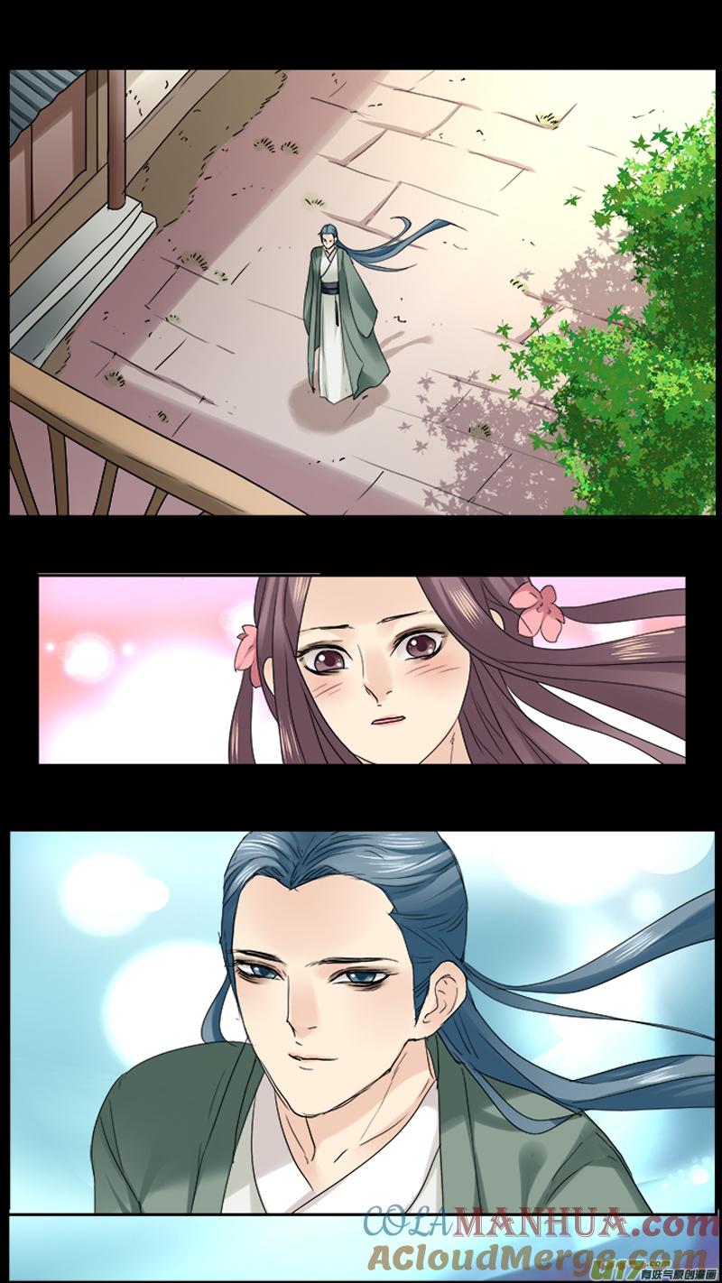 《邪君宠-貂蝉》86 86】翻云覆雨 第9页