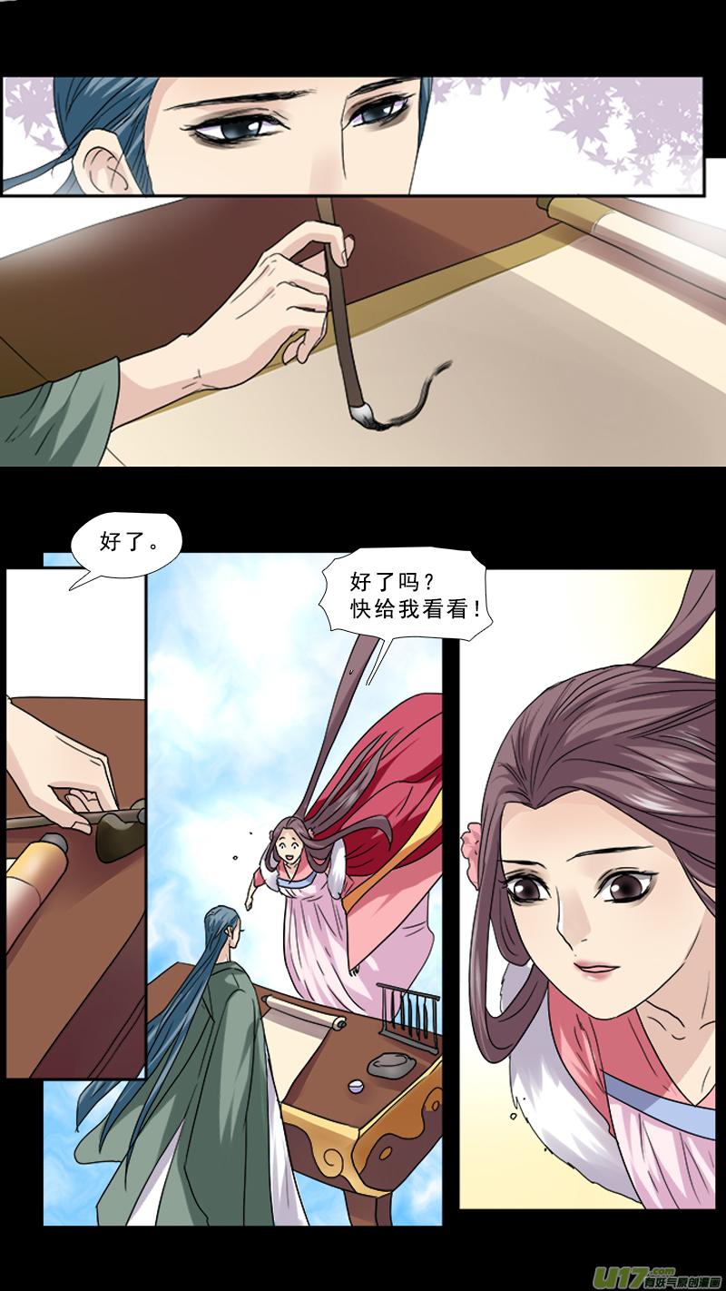 《邪君宠-貂蝉》86 86】翻云覆雨 第16页