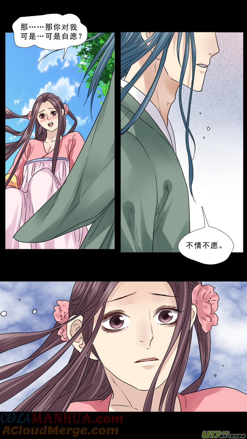 《邪君宠-貂蝉》87 87】美人心计 第13页
