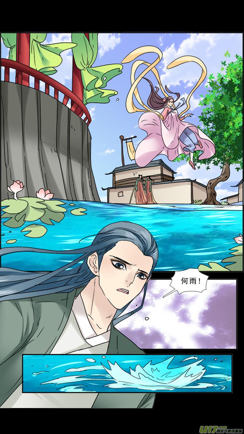 《邪君宠-貂蝉》87 87】美人心计 第4页