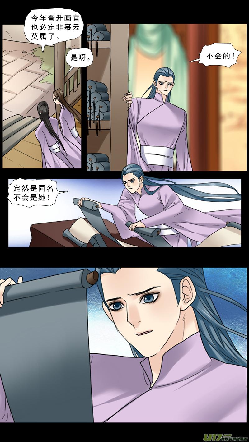 《邪君宠-貂蝉》88 88】臭榴莲 第4页
