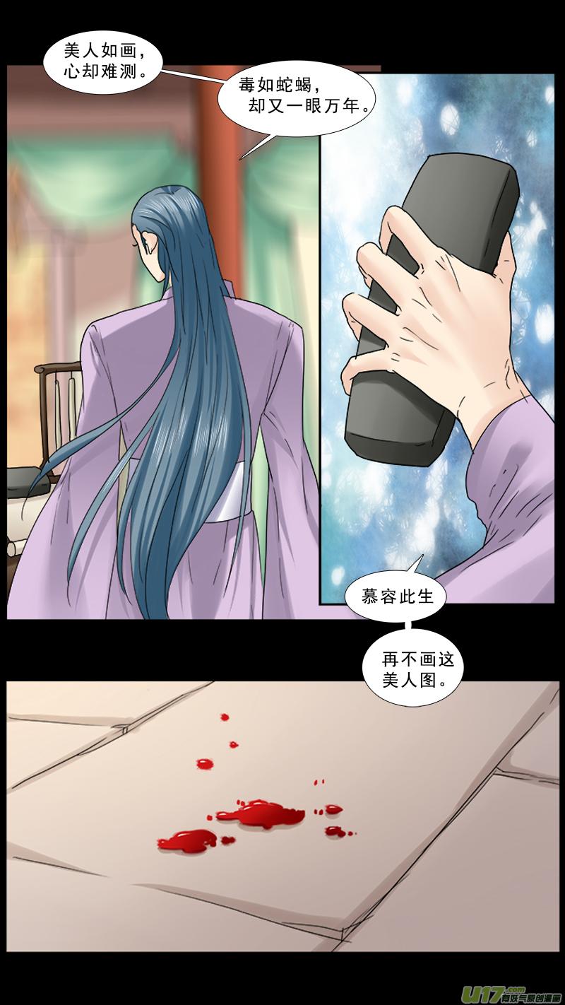 《邪君宠-貂蝉》88 88】臭榴莲 第6页