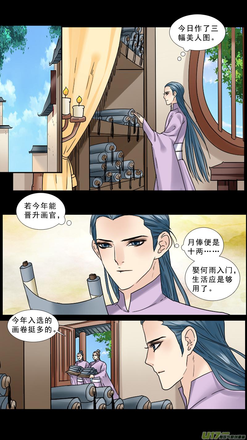 《邪君宠-貂蝉》88 88】臭榴莲 第2页