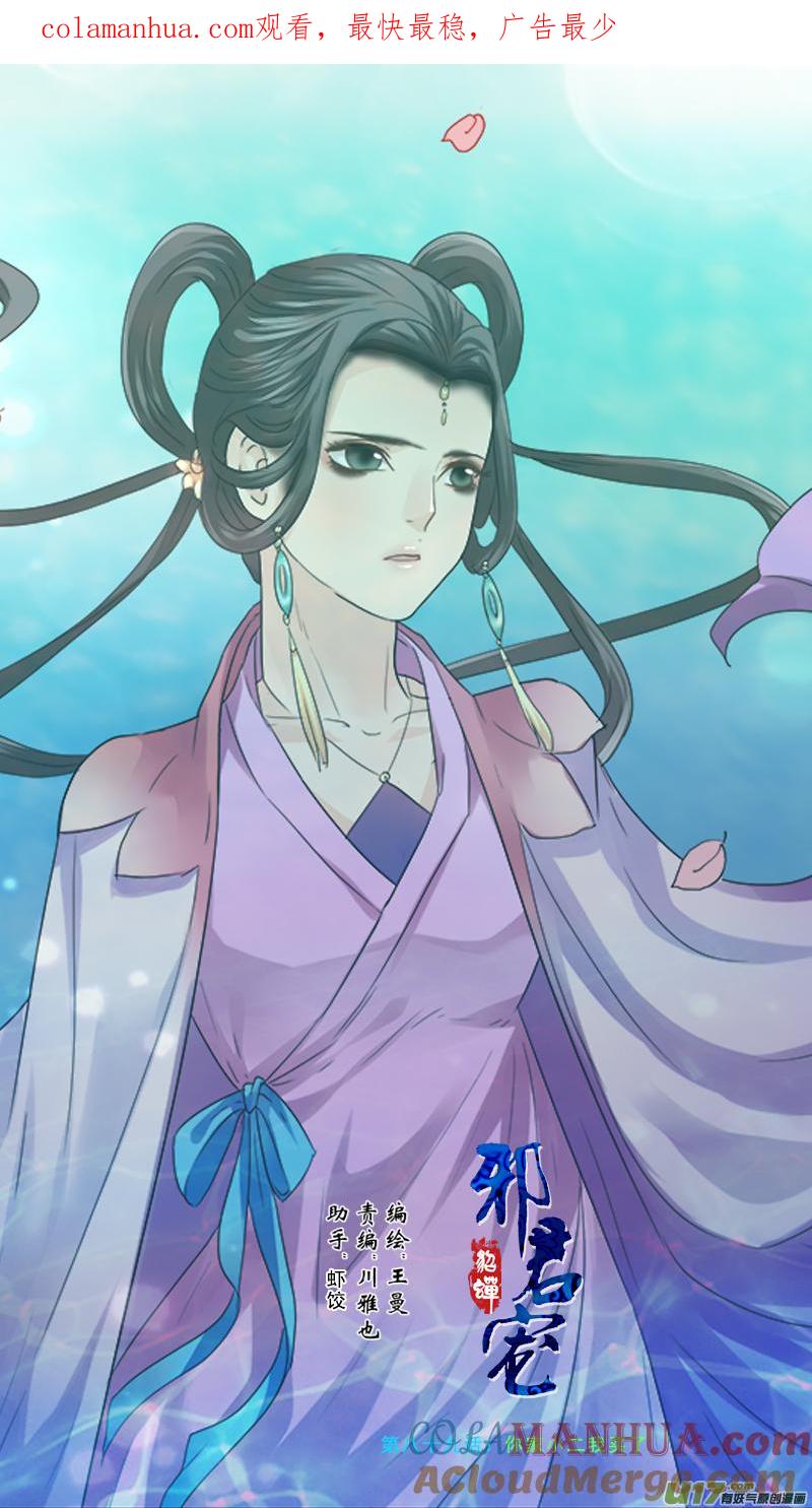 《邪君宠-貂蝉》89 89】店小二我买了 第1页