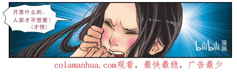 《邪君宠-貂蝉》9 9】美人心计 第18页