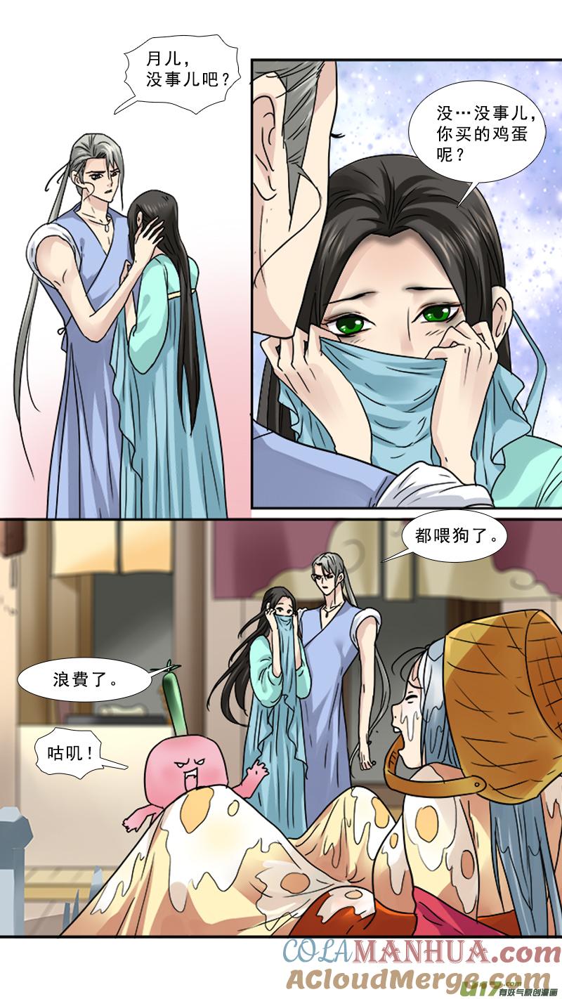 《邪君宠-貂蝉》90 90】涅槃 第13页