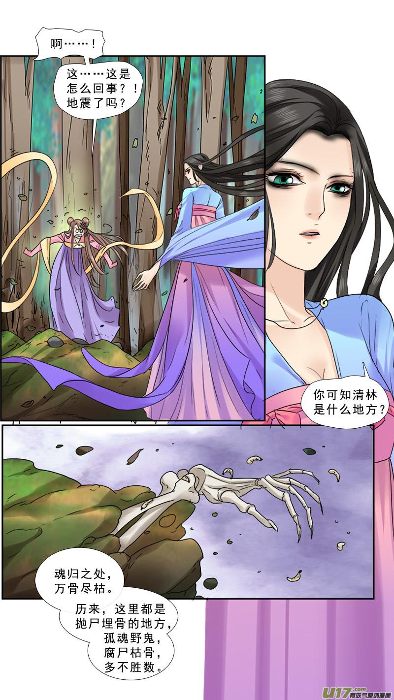 《邪君宠-貂蝉》91 91】老子的地盘 第6页