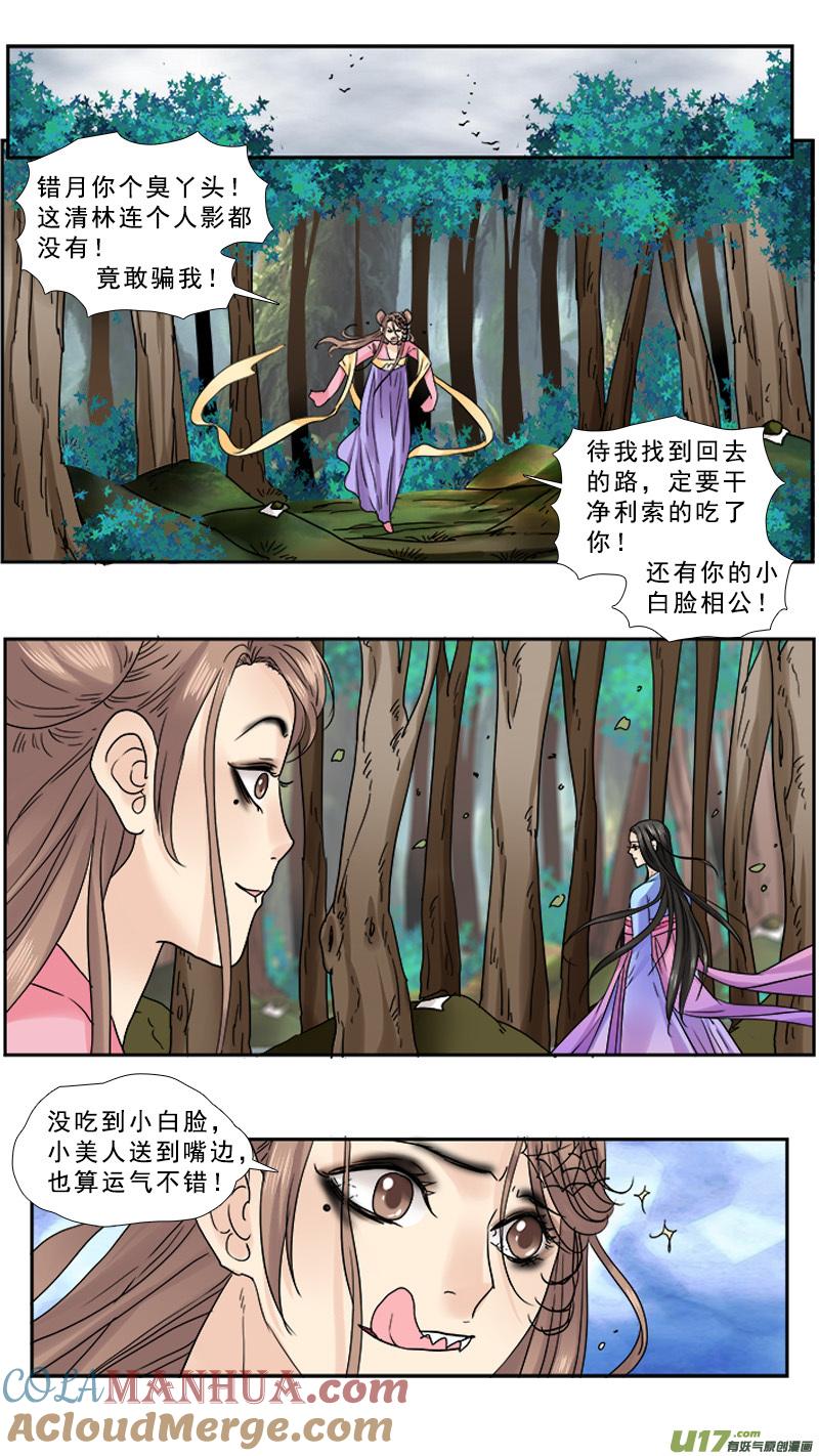 《邪君宠-貂蝉》91 91】老子的地盘 第3页