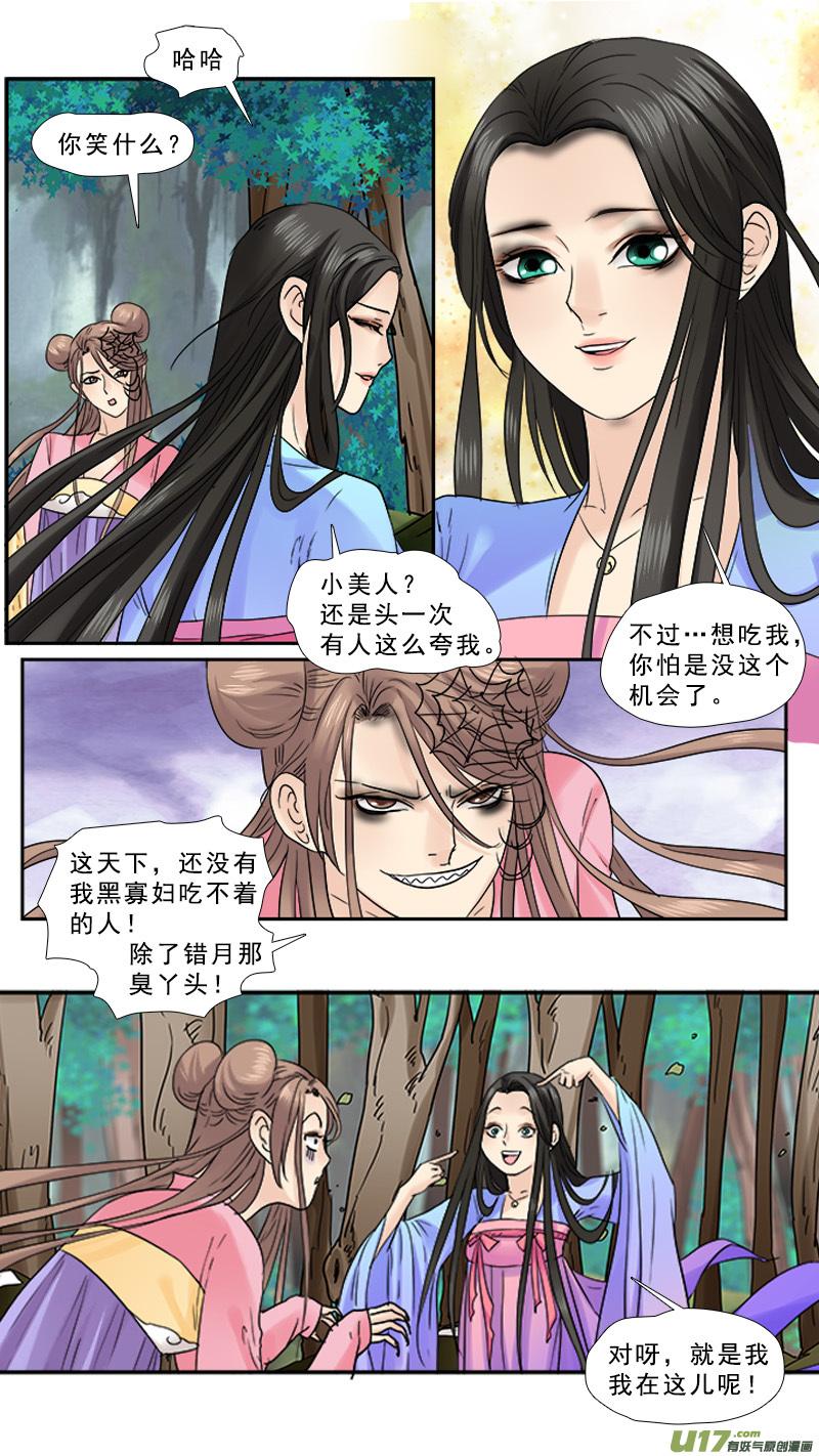 《邪君宠-貂蝉》91 91】老子的地盘 第4页
