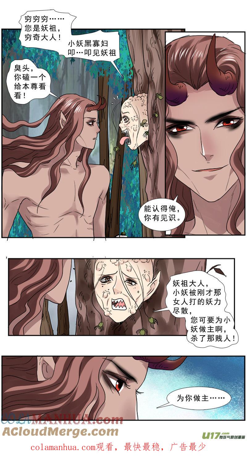 《邪君宠-貂蝉》91 91】老子的地盘 第17页