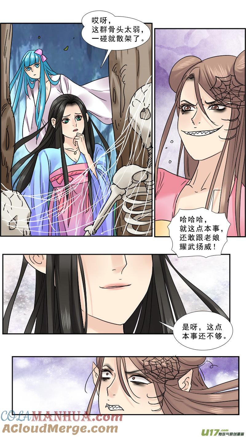 《邪君宠-貂蝉》91 91】老子的地盘 第9页