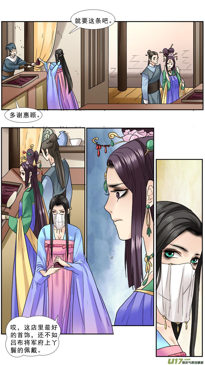 《邪君宠-貂蝉》92 92】满满的套路 第6页