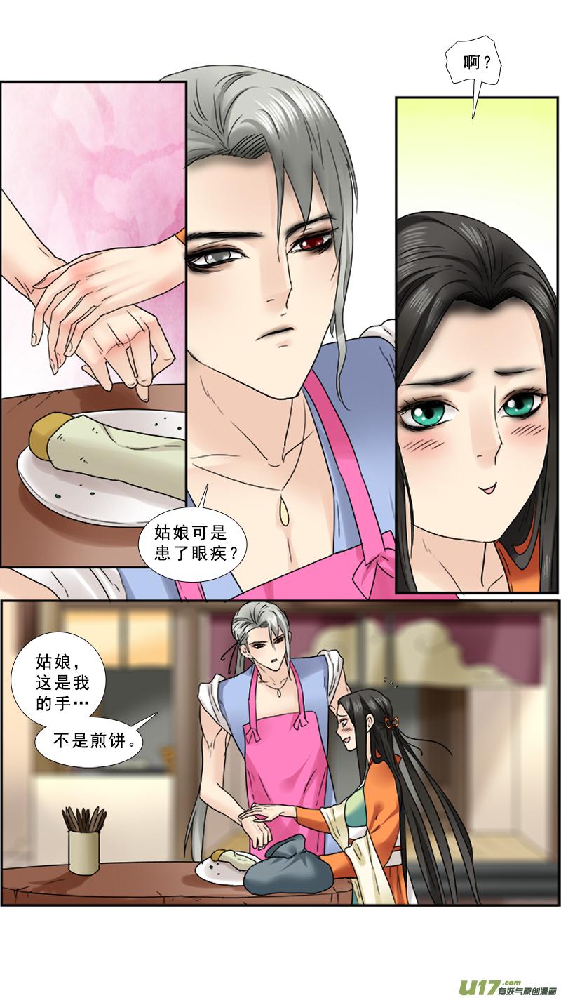 《邪君宠-貂蝉》92 92】满满的套路 第10页