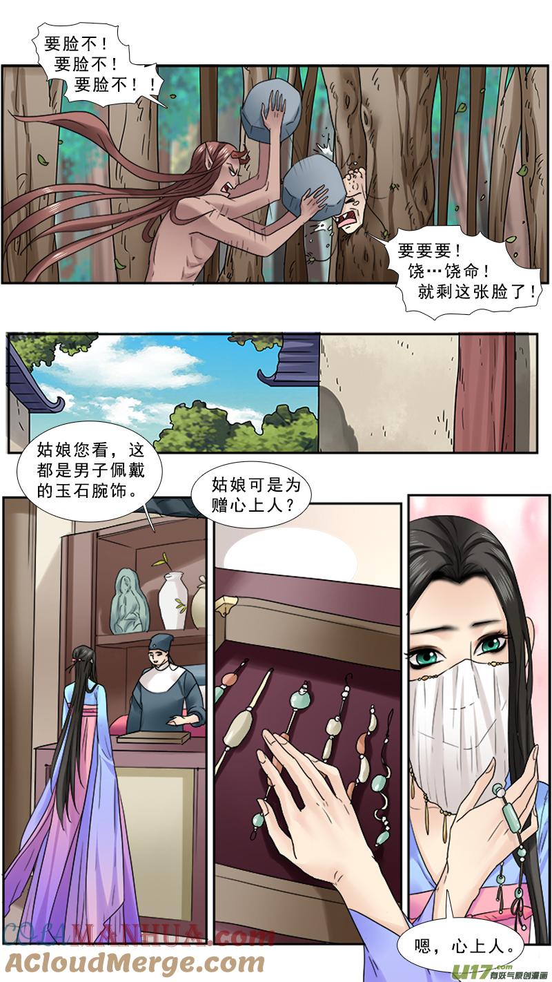 《邪君宠-貂蝉》92 92】满满的套路 第3页