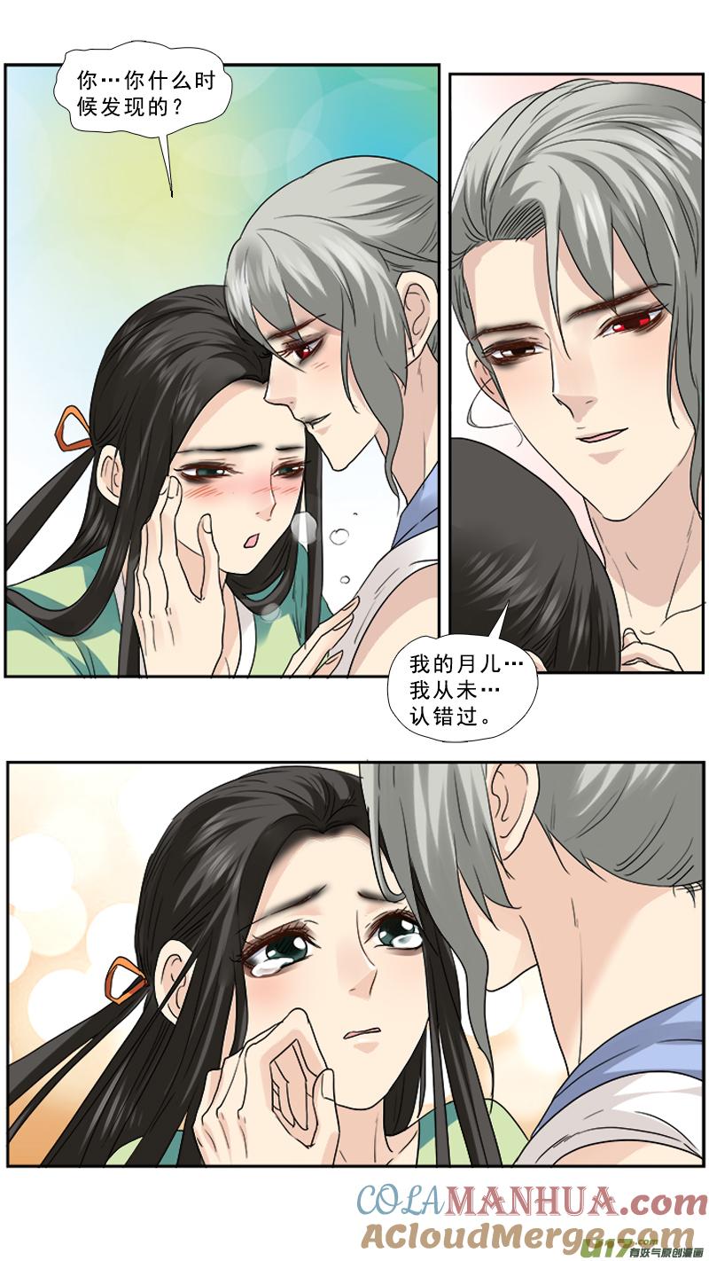 《邪君宠-貂蝉》93 93】回家 第15页